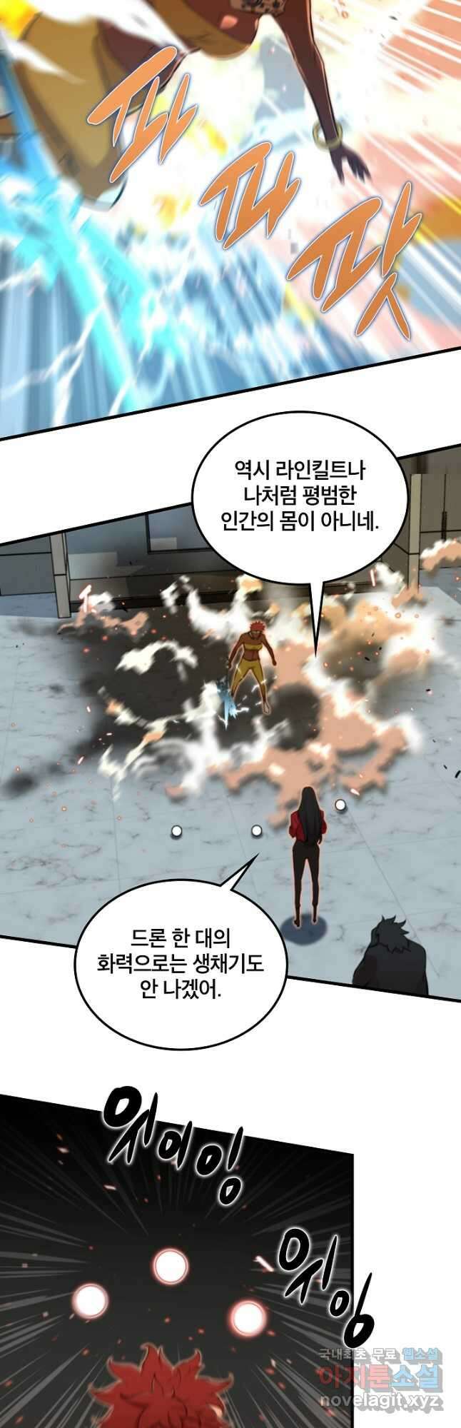 언데드킹 412화 마리아 vs 레이유 7