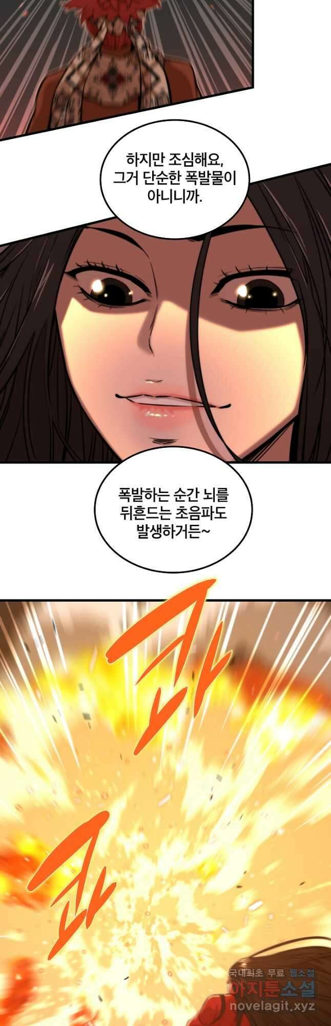 언데드킹 412화 마리아 vs 레이유 8