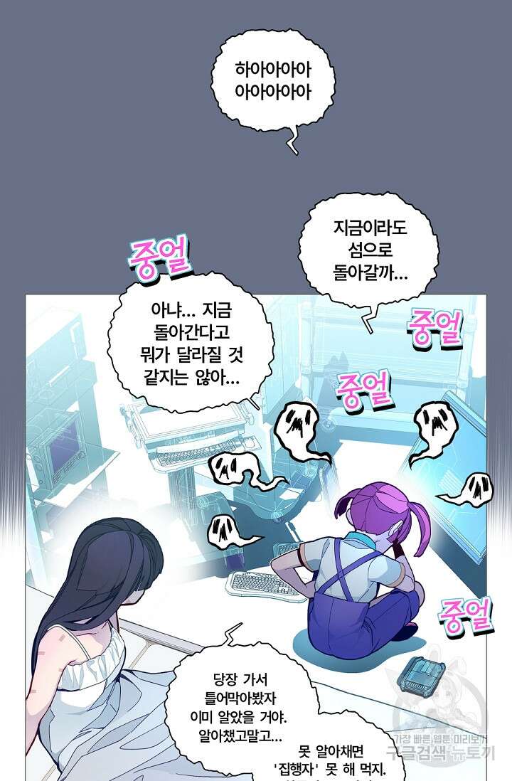 안즈 시즌2 126화 6