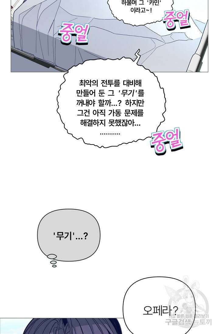안즈 시즌2 126화 7