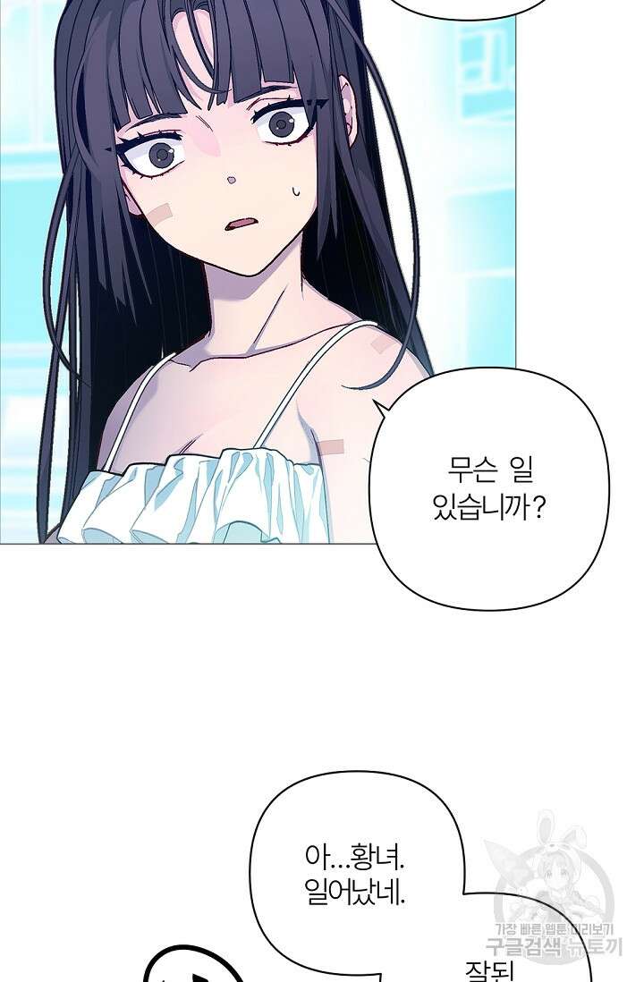 안즈 시즌2 126화 8