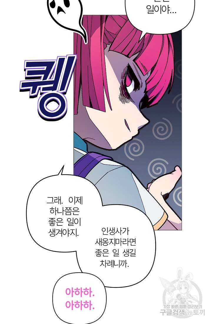 안즈 시즌2 126화 9