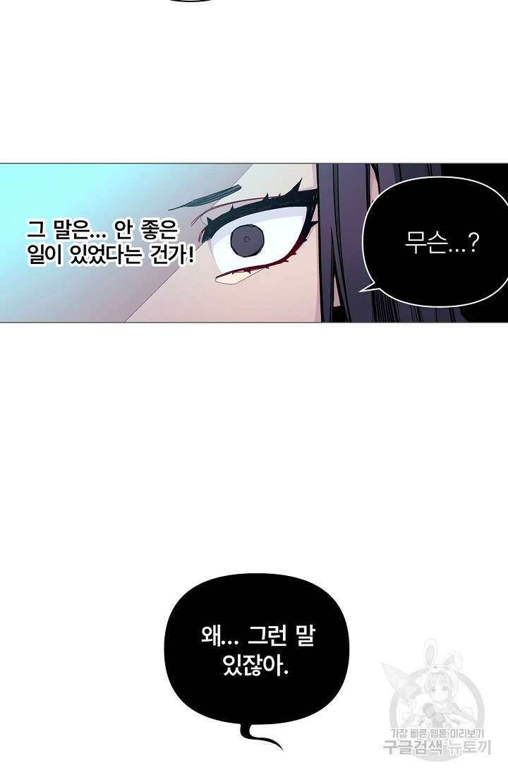 안즈 시즌2 126화 10