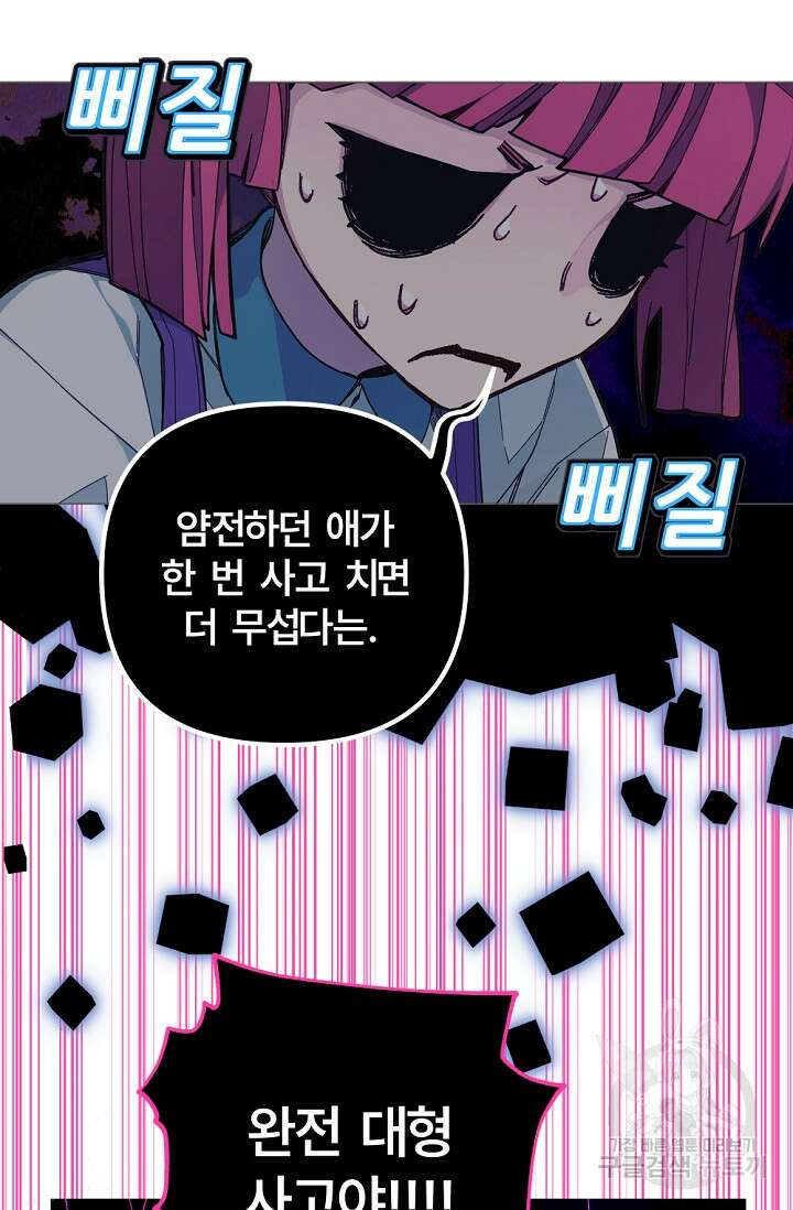 안즈 시즌2 126화 11