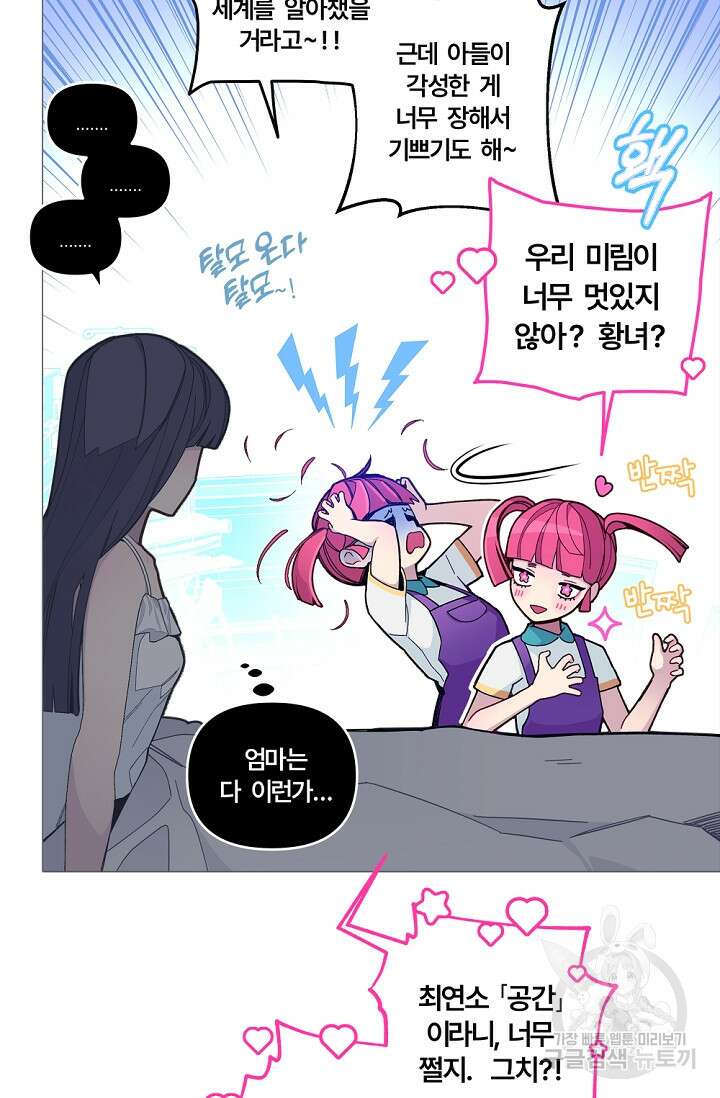 안즈 시즌2 126화 15