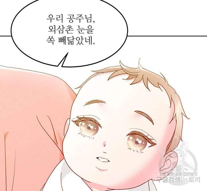 가을, 만나다 65화(완결) 3
