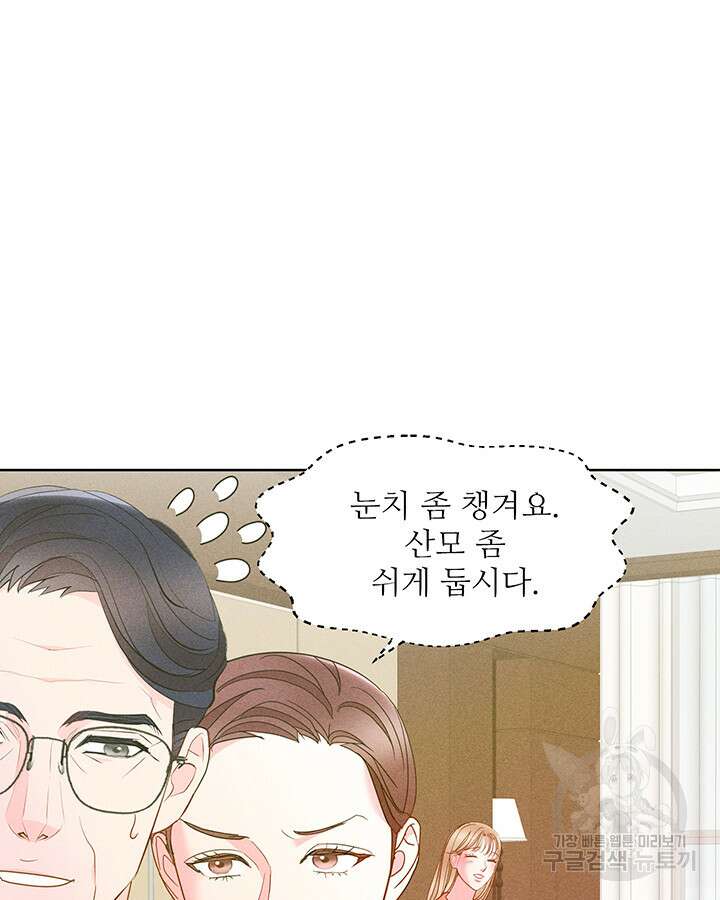 가을, 만나다 65화(완결) 12