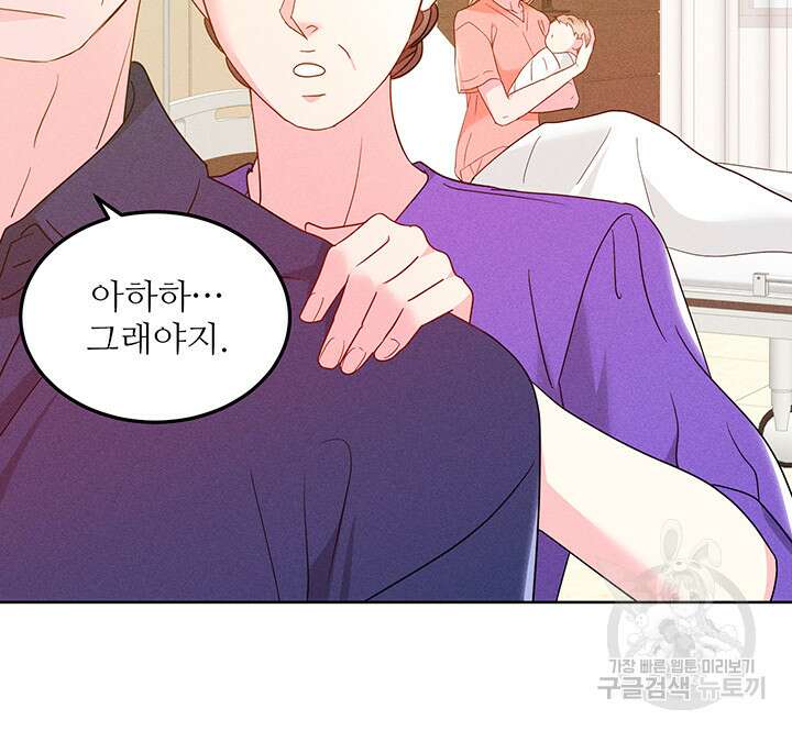 가을, 만나다 65화(완결) 13