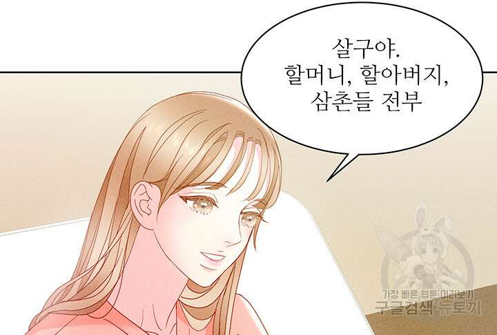 가을, 만나다 65화(완결) 14