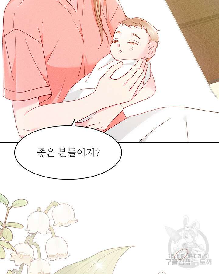 가을, 만나다 65화(완결) 15
