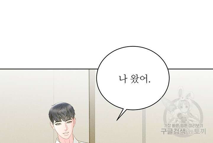 가을, 만나다 65화(완결) 20