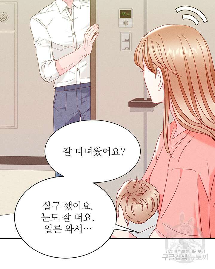 가을, 만나다 65화(완결) 21