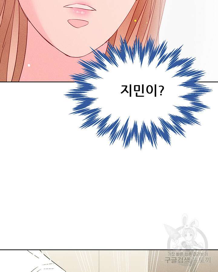 가을, 만나다 65화(완결) 28