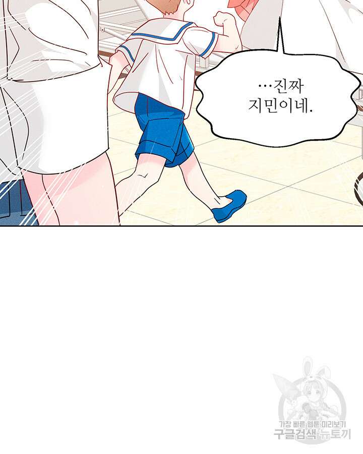 가을, 만나다 65화(완결) 30