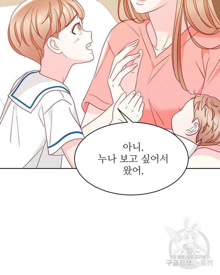 가을, 만나다 65화(완결) 32
