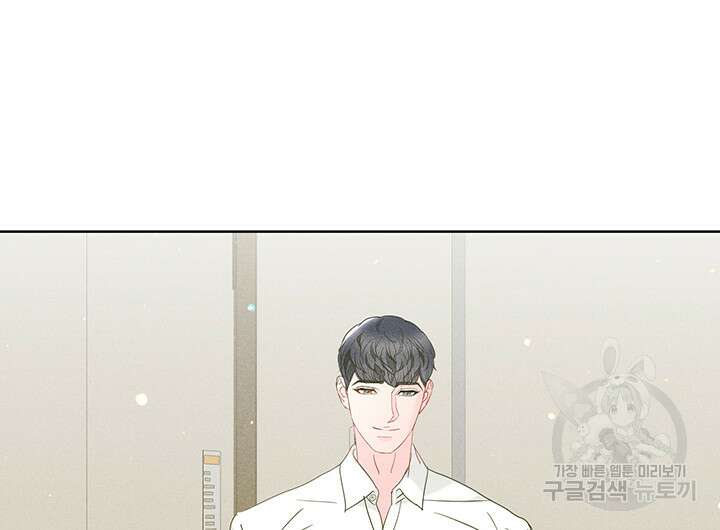 가을, 만나다 65화(완결) 33