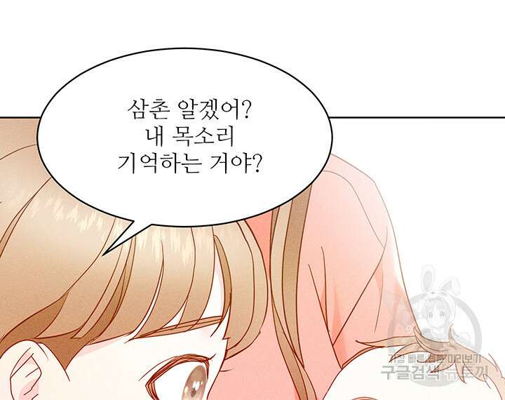 가을, 만나다 65화(완결) 38