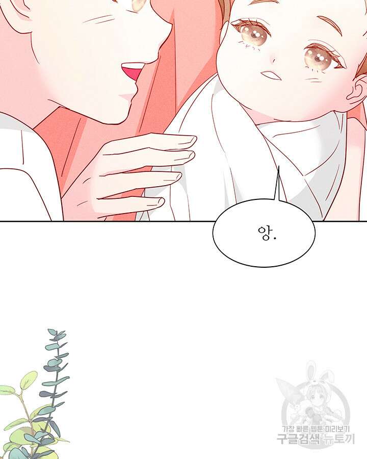 가을, 만나다 65화(완결) 39