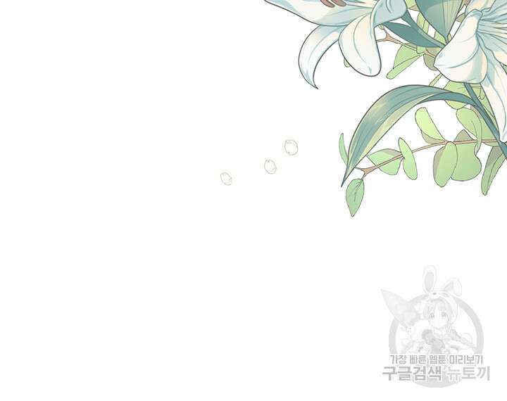 가을, 만나다 65화(완결) 42