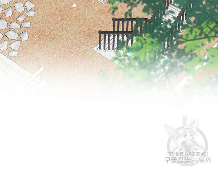 가을, 만나다 65화(완결) 48