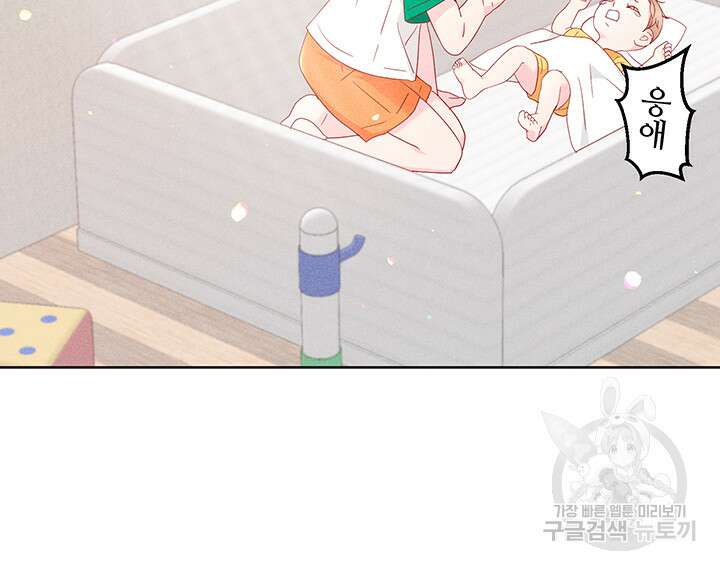 가을, 만나다 65화(완결) 50