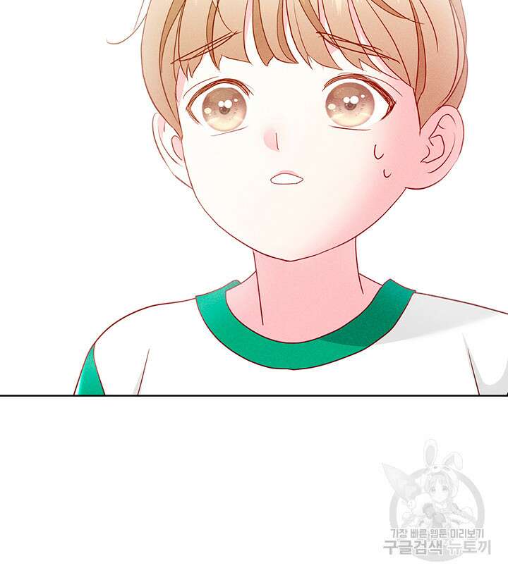 가을, 만나다 65화(완결) 55