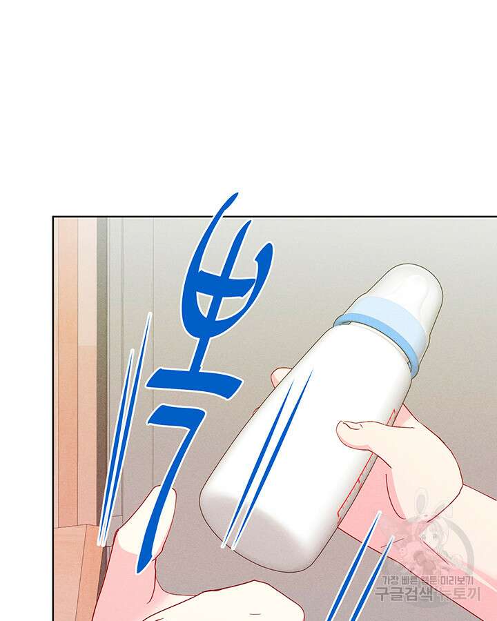 가을, 만나다 65화(완결) 56