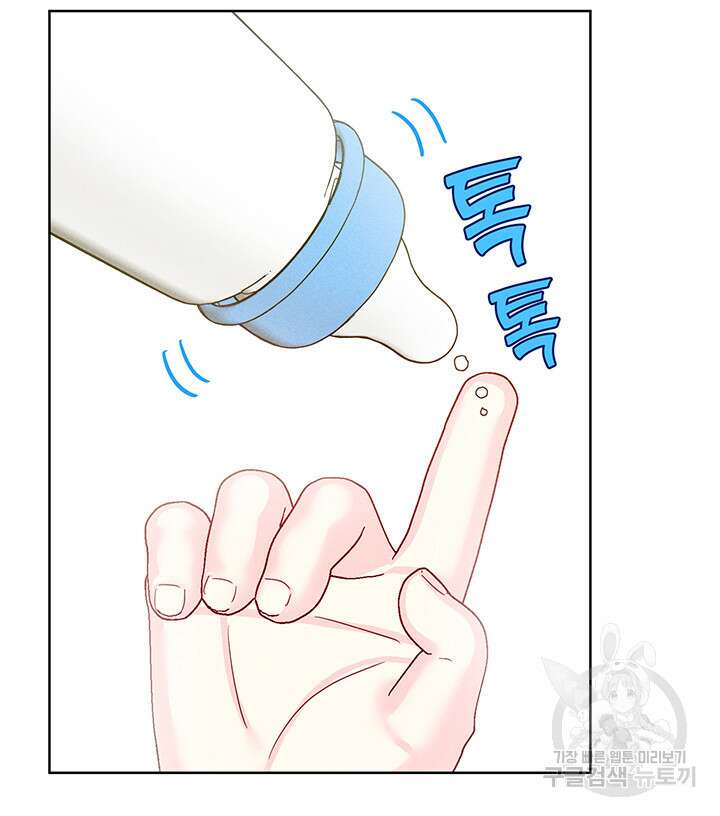 가을, 만나다 65화(완결) 60