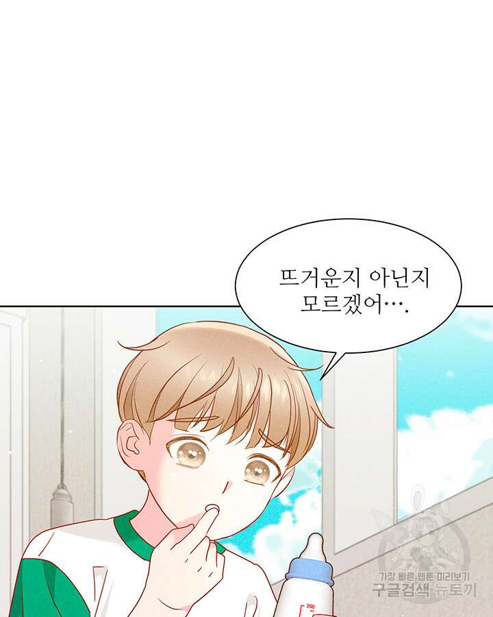 가을, 만나다 65화(완결) 61