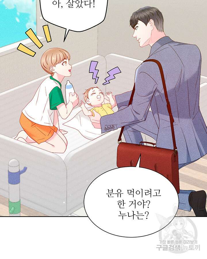 가을, 만나다 65화(완결) 65