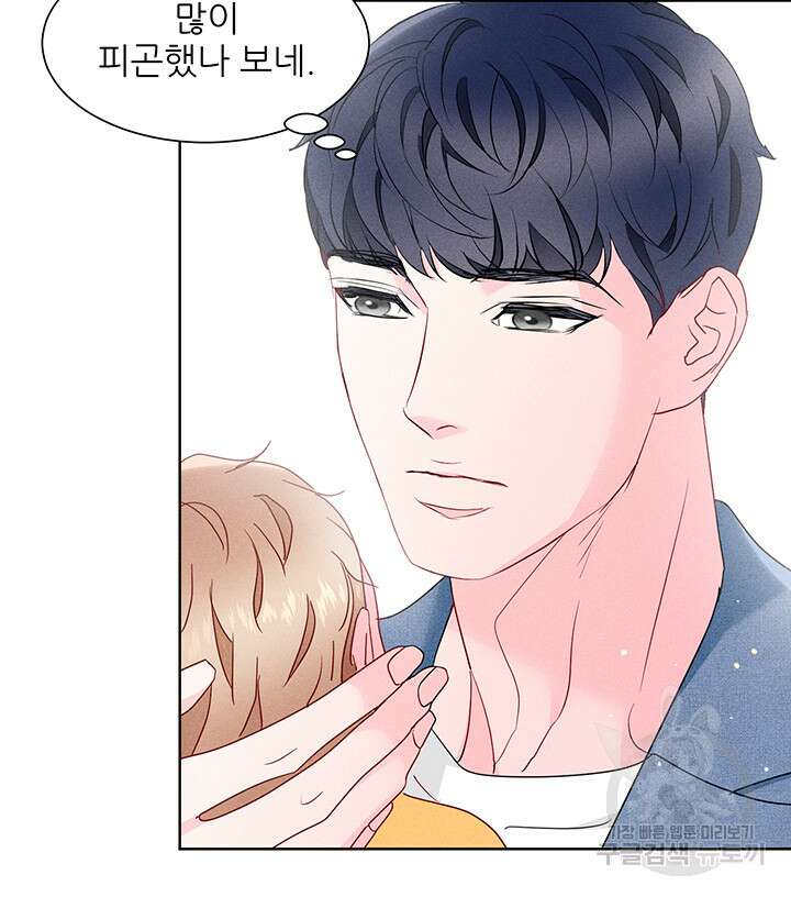 가을, 만나다 65화(완결) 68