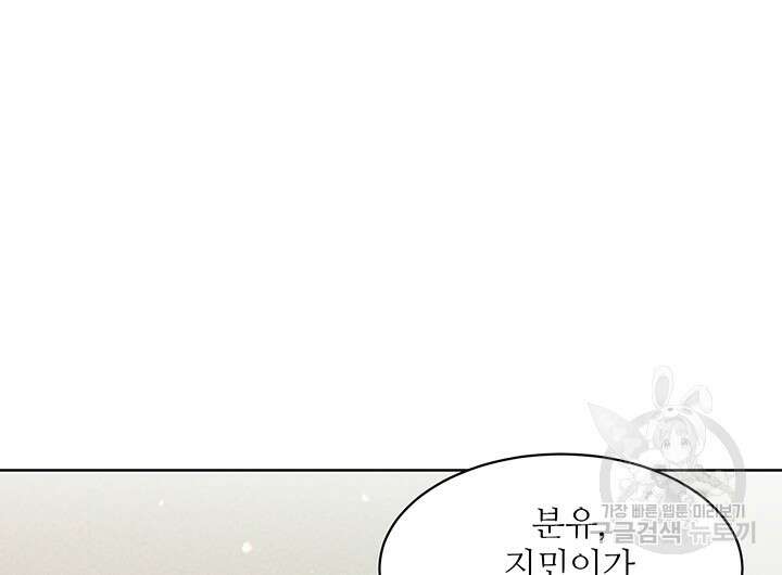 가을, 만나다 65화(완결) 69
