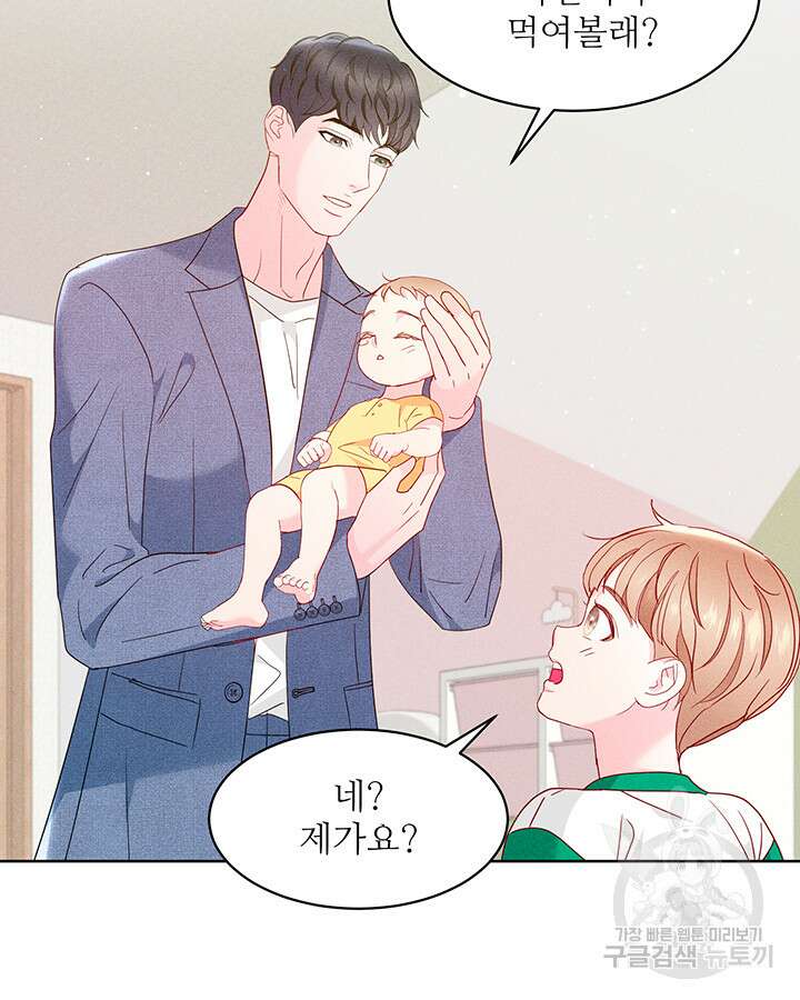 가을, 만나다 65화(완결) 70