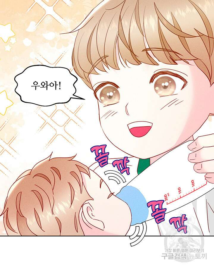 가을, 만나다 65화(완결) 76