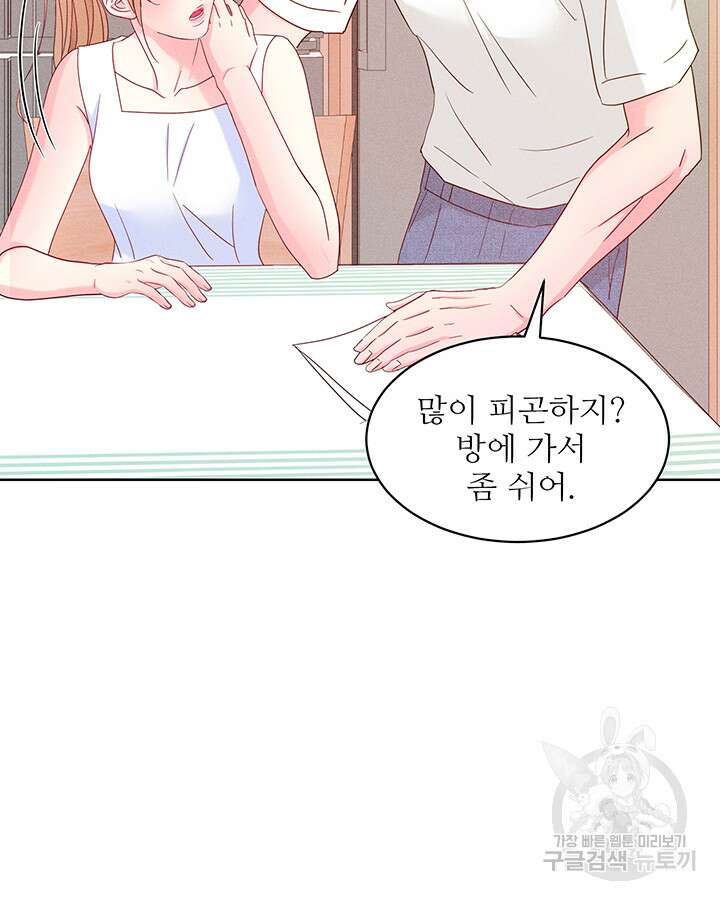 가을, 만나다 65화(완결) 85