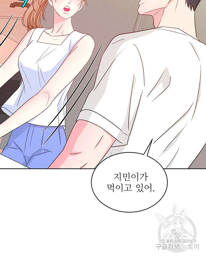 가을, 만나다 65화(완결) 87