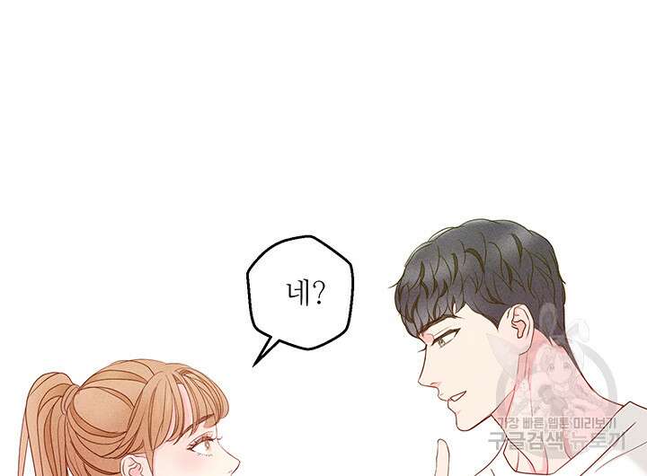 가을, 만나다 65화(완결) 88