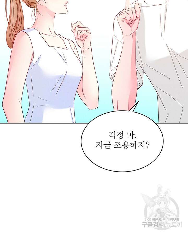가을, 만나다 65화(완결) 89