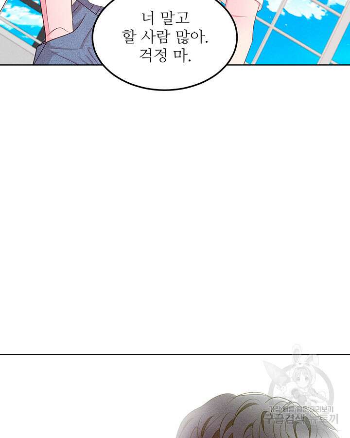 가을, 만나다 65화(완결) 96