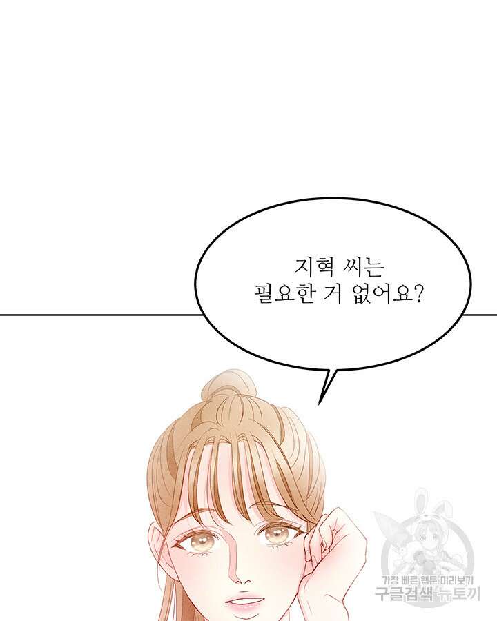 가을, 만나다 65화(완결) 98