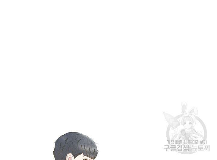 가을, 만나다 65화(완결) 100
