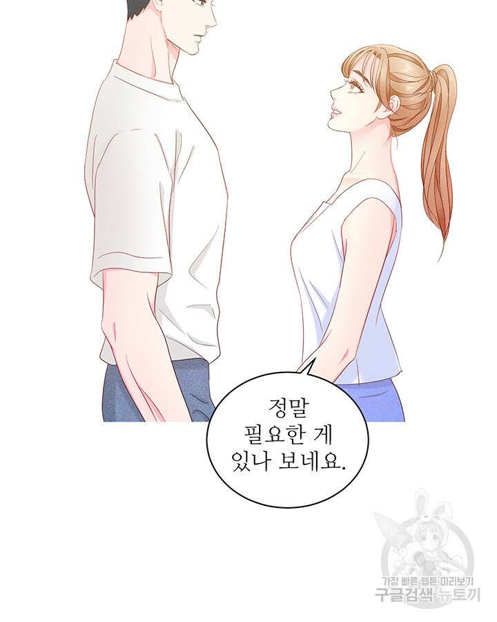 가을, 만나다 65화(완결) 101