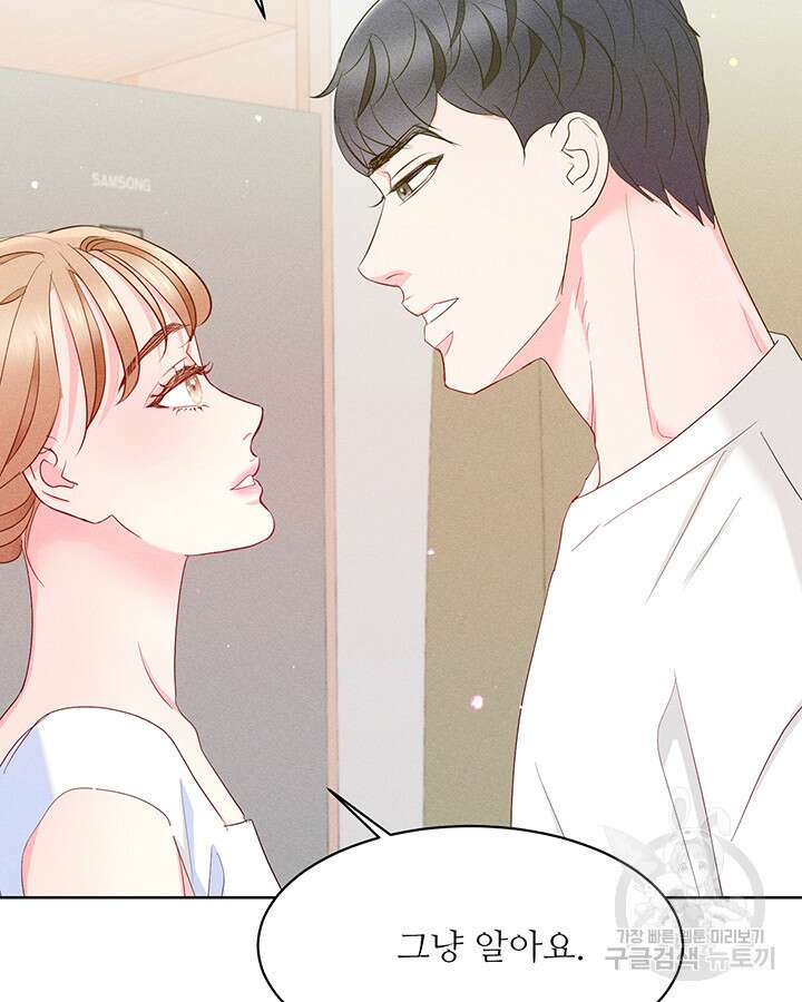 가을, 만나다 65화(완결) 103
