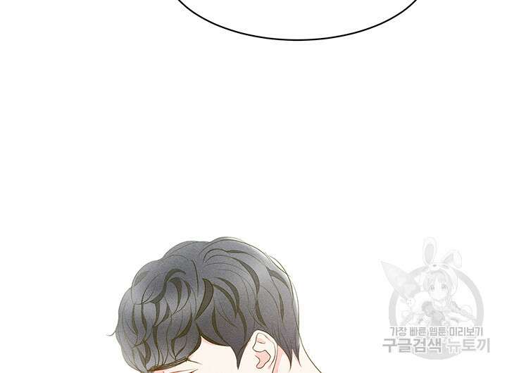 가을, 만나다 65화(완결) 104
