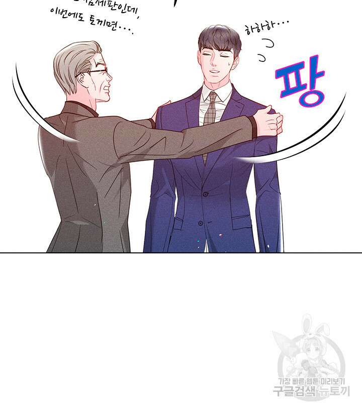 가을, 만나다 65화(완결) 117