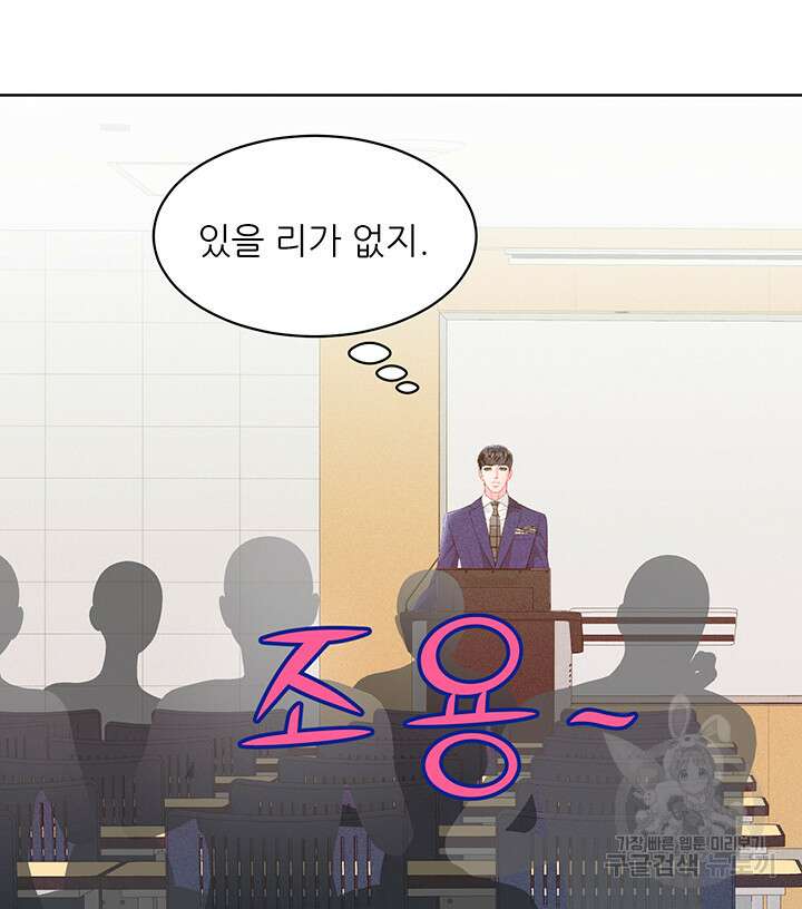 가을, 만나다 65화(완결) 122
