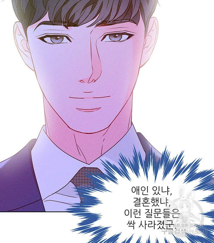 가을, 만나다 65화(완결) 124
