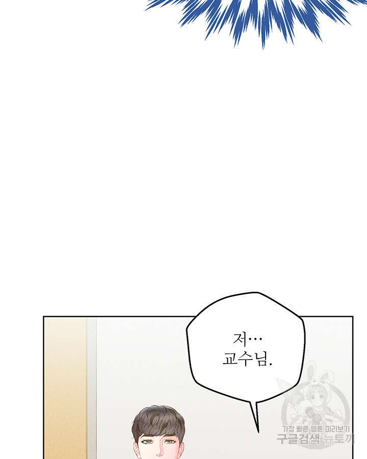 가을, 만나다 65화(완결) 125