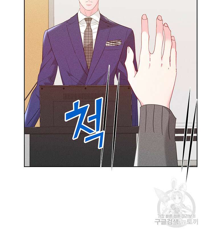 가을, 만나다 65화(완결) 126