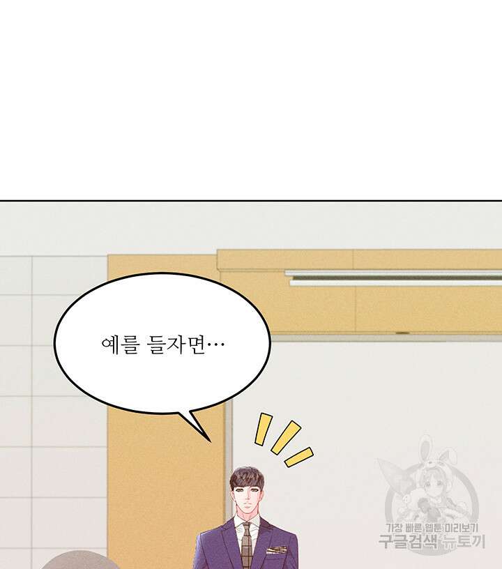 가을, 만나다 65화(완결) 129